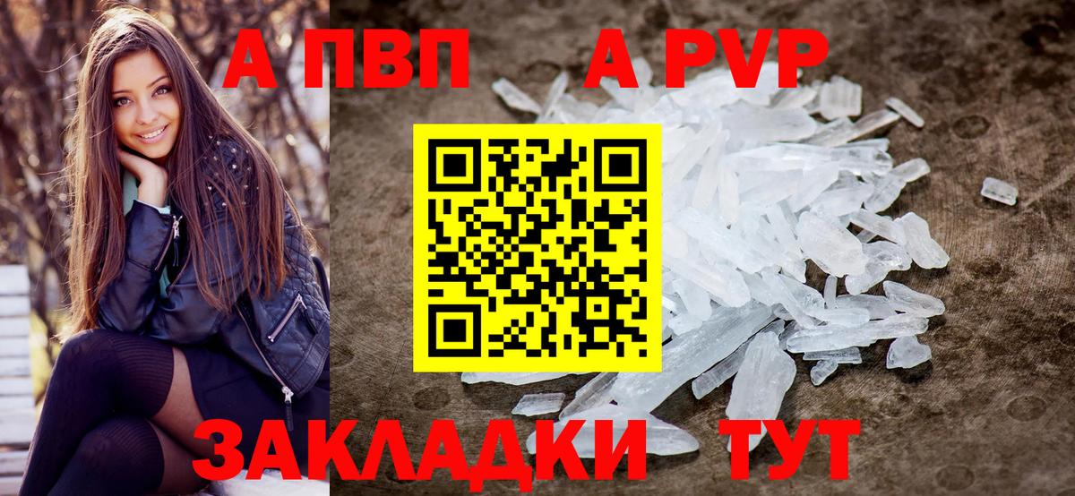 Еманжелинск  Alfa_PVP мука  Вход с VPN  A-PVP кристаллы  наркота  Alfa_PVP кристаллы 