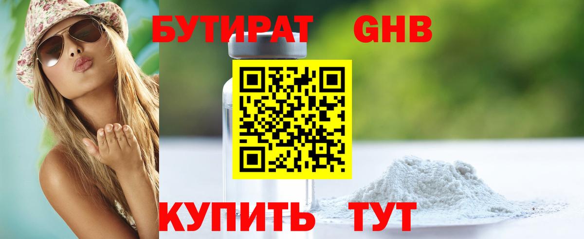 Еманжелинск  БУТИРАТ оксана  Вход с VPN 