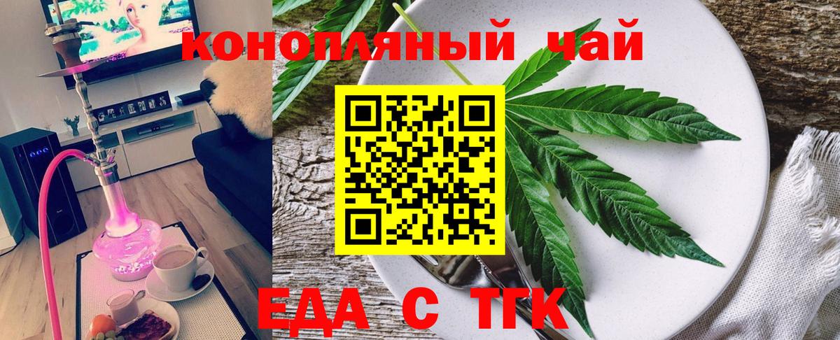 Canna-Cookies марихуана  Вход с VPN  Еманжелинск 