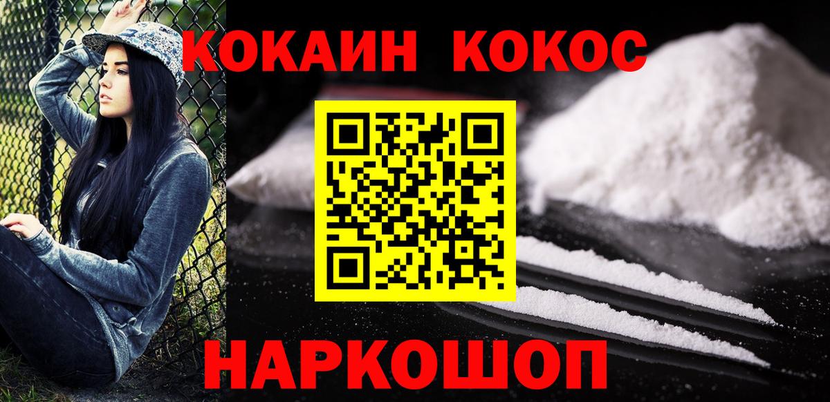 КОКАИН VHQ Еманжелинск