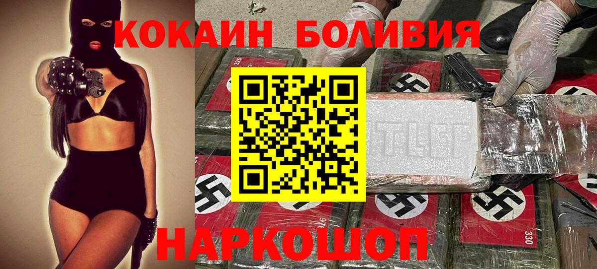 Еманжелинск  Cocaine Fish Scale  КОКАИН Эквадор  Вход с VPN 