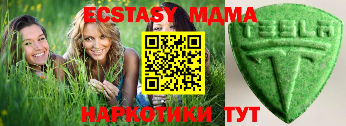 Еманжелинск  blacksprut сайт  Вход с VPN  Экстази круглые  ЭКСТАЗИ 280 MDMA 