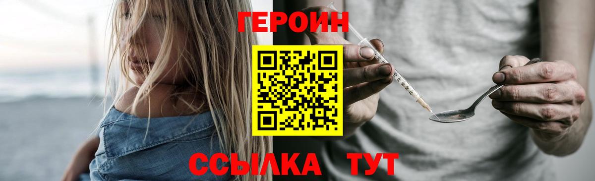 Героин гречка Еманжелинск