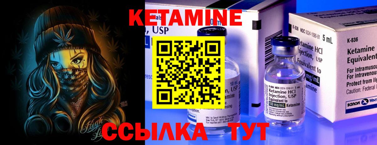 КЕТАМИН ketamine Еманжелинск