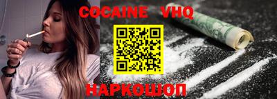 COCAINE Лесосибирск