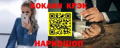 COCAINE Лесосибирск