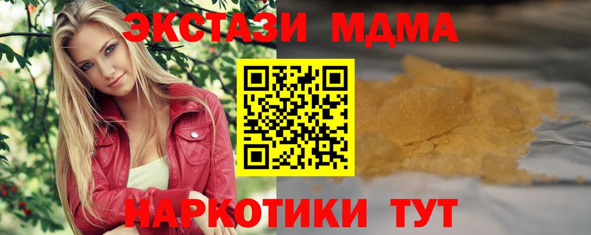Еманжелинск  MDMA crystal  МДМА кристаллы  Вход с VPN 