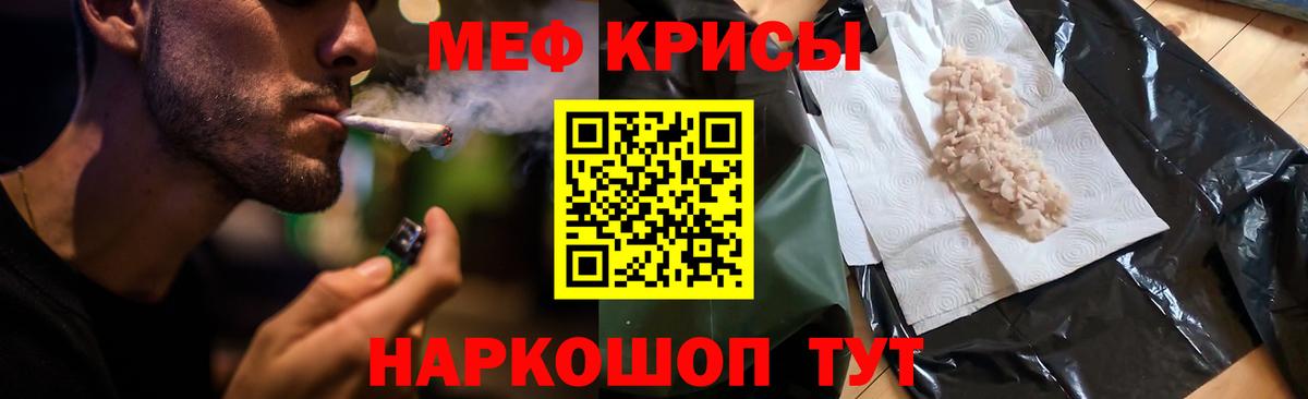 МЯУ-МЯУ кристаллы  Мефедрон  Еманжелинск  Мефедрон  МЕФ mephedrone  Вход с VPN 