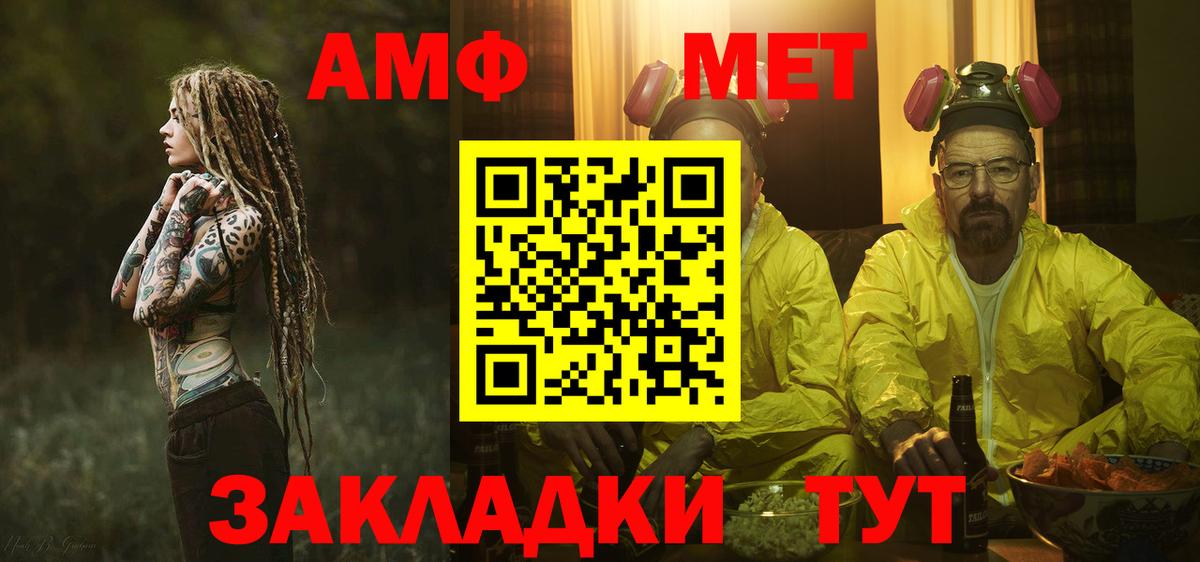 Первитин кристалл  Вход с VPN  Еманжелинск  Метамфетамин  Первитин кристалл 