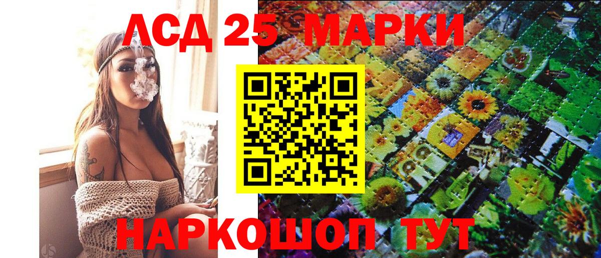 Марки 25I-NBOMe 1500мкг Еманжелинск