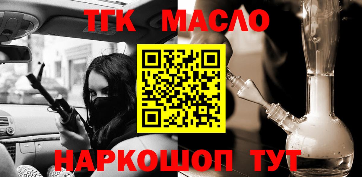 Дистиллят ТГК вейп Еманжелинск