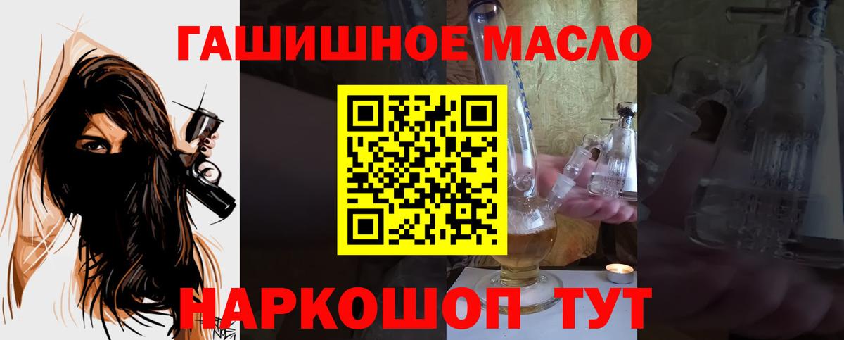 как найти закладки  Дистиллят ТГК вейп с тгк  Вход с VPN  Еманжелинск 