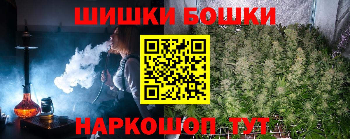 Шишки марихуана индика  Бошки Шишки конопля  Бошки марихуана индика  Бошки Шишки ГИДРОПОН  Еманжелинск  Вход с VPN 